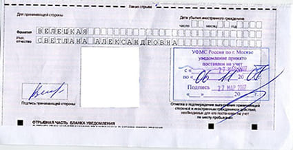 временная регистрация в Оренбурге