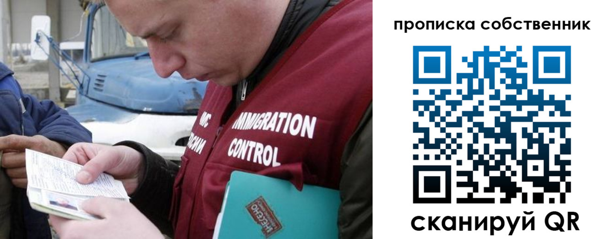 прописка для работы в Оренбурге
