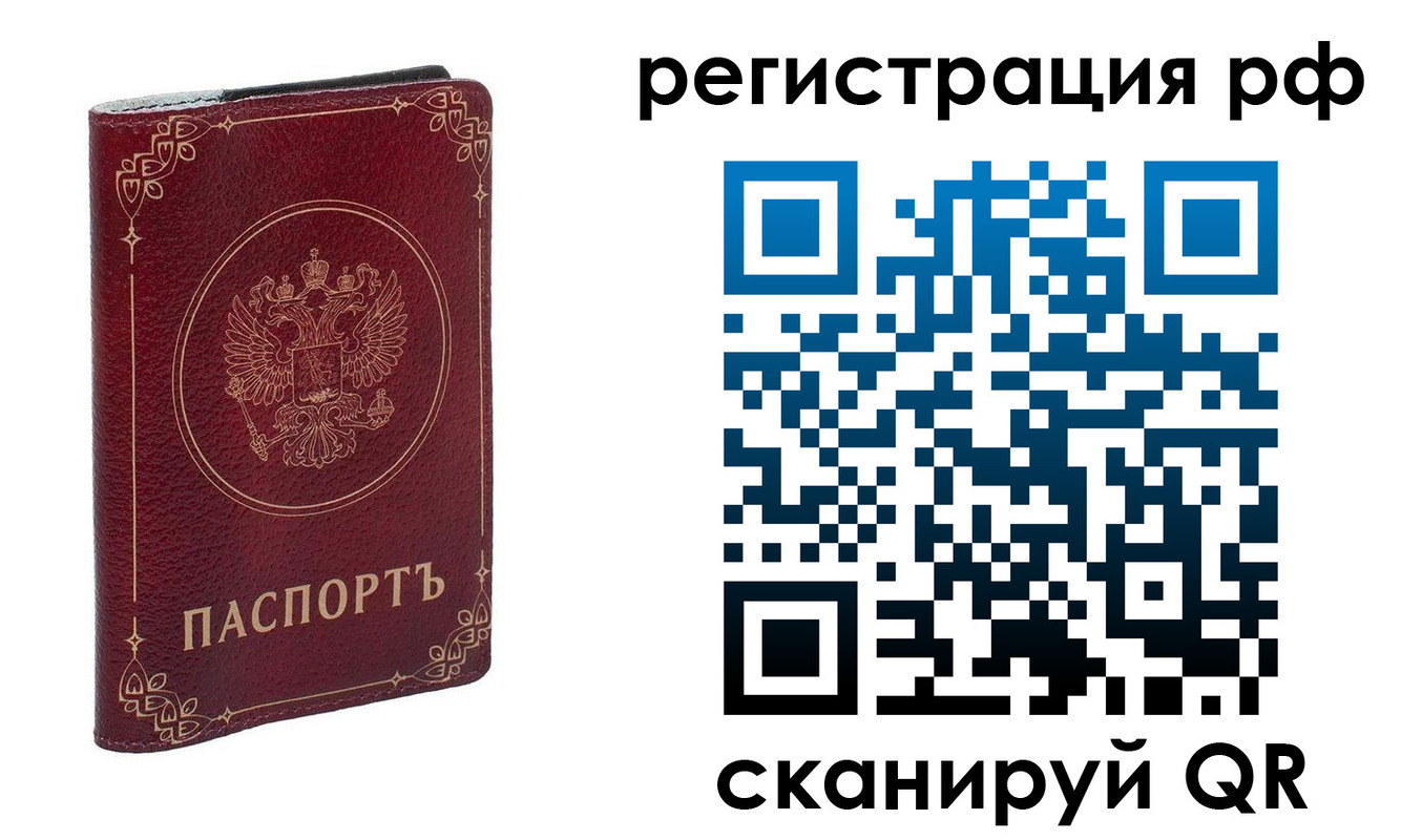 временная прописка в Оренбурге