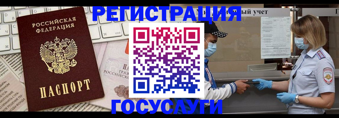 прописка в квартире в Оренбурге