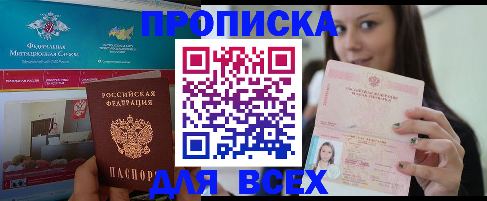 временная регистрация законно в Оренбурге