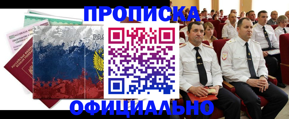 регистрация в Оренбурге