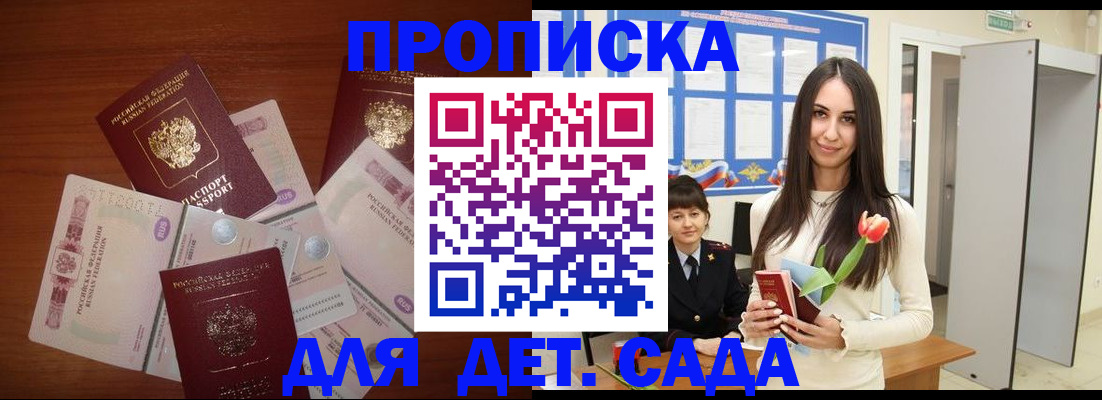 прописка для военкомата в Оренбурге